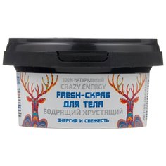 Natura Siberica Fresh-скраб для тела Crazy animals Бодрящий хрустящий 180 мл 205 г