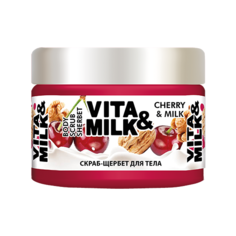 Vita & Milk Скраб-щербет для тела Вишня и молоко 250 мл