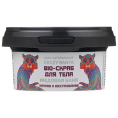 Natura Siberica Bio-скраб для тела Crazy animals Медовая баня 180 мл 205 г