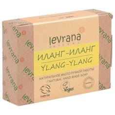 Мыло кусковое Levrana Иланг-иланг натуральное ручной работы, 100 г