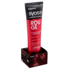 Бальзам Syoss Color Full оттенок Рубиновый, 150 мл