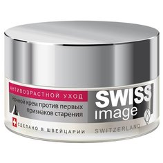 Крем Swiss Image против первых признаков старения 26+ ночной 50 мл