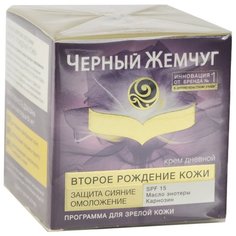 Крем Черный Жемчуг Второе рождение кожи дневной 50 мл
