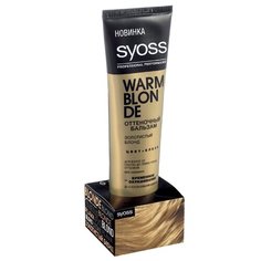 Бальзам Syoss Color Full оттенок Золотистый блонд, 150 мл
