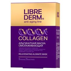 Маска Librederm Коллаген омолаживающая альгинатная №5 150 г