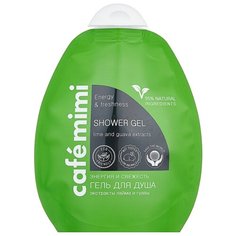 Гель для душа Cafemimi Энергия и свежесть, 250 мл