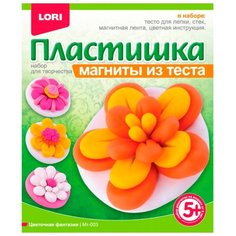 Масса для лепки LORI Пластишка магниты - Цветочная фантазия (Мт-003)