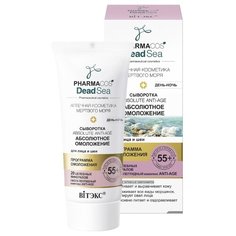 Сыворотка Витэкс Pharmacos Dead Sea для лица и шеи 55+ 30 мл Viteks
