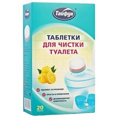 Тайфун таблетки для туалета 20 шт. Taifun