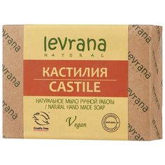 Мыло кусковое Levrana Кастилия натуральное ручной работы, 100 г