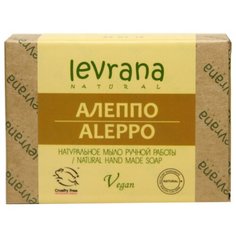 Мыло кусковое Levrana Алеппо натуральное ручной работы, 100 г