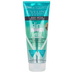 Сыворотка Eveline Cosmetics для похудения кофейная дренажная Slim Extreme 4D 250 мл