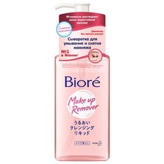 Biore увлажняющая сыворотка для умывания и снятия макияжа, 230 мл