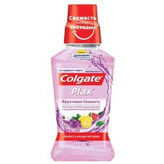 Colgate PLAX Фруктовая Свежесть ополаскиватель для полости рта, 250 мл
