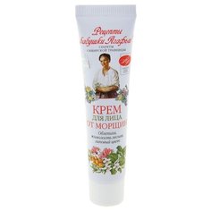 Рецепты бабушки Агафьи Крем для лица от морщин, 40 мл
