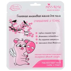 Etude Organix Глиняная тканевая маска для лица Miss Rose Очищение и тонус, 25 г