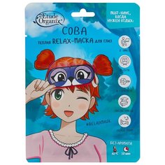 Etude Organix Теплая Relax-маска для глаз Сова 12 г
