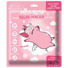 Etude Organix Miss Rose Теплая Relax-маска для глаз 12 г