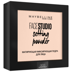 Maybelline Face Studio пудра компактная Setting Powder матирующая фиксирующая 003 porcelain