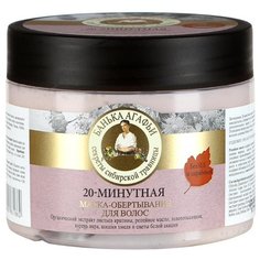 Рецепты бабушки Агафьи Банька Агафьи 20-минутная маска-обертывание для волос, 300 мл