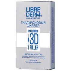 Librederm Бальзам для губ Гиалуроновый филлер