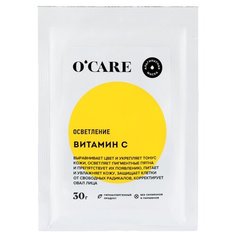 OCARE Альгинатная маска с витамином С, 30 г