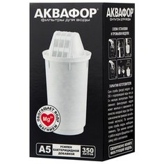 Аквафор А5 Картридж для кувшинов, 1 шт.