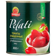 Томаты Pelati очищенные Помидорка жестяная банка 800 г