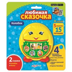 Интерактивная развивающая игрушка Азбукварик Любимая сказочка. Колобок желтый