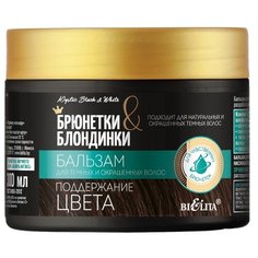 Bielita бальзам Поддержание цвета для темных и окрашенных волос, 300 мл