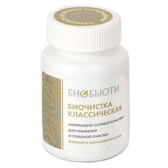 Биобьюти пилинг для лица Биочистка классическая 70 г