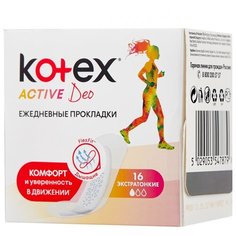 Kotex прокладки ежедневные Active Deo 16 шт.