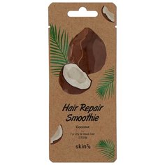 Skin79 Hair Repair Smoothie Маска для волос Coconut, 20 мл