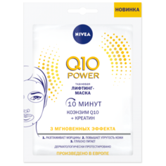 Nivea Q10 power тканевая лифтинг-маска, 28 г