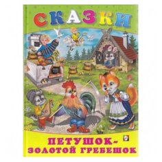 Петушок - золотой гребешок Flamingo