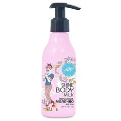 Молочко для тела MoDaMo Мерцающее Shine body milk, бутылка, 200 мл