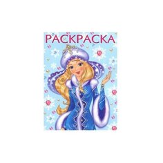 Фламинго Северная принцесса. Раскраска Flamingo