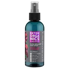 Natura Siberica Блеск-спрей для волос Detox organics Kamchatka Glow brilliant, 170 мл