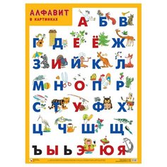 Плакат Мозаика-Синтез Алфавит белый