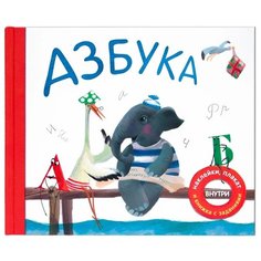Вилюнова В. А., Магай Н. "Азбука в стихах (подарочное издание)" Мозаика Синтез