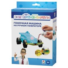 Набор 1 TOY Экспериментариум Гоночная машина на ручном генераторе