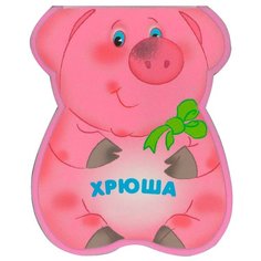 Бурмистрова Л. Л. "Забавные зверушки. Хрюша" Мозаика Синтез