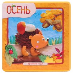 Вилюнова В. А. "Времена года на ЕВА. Осень" Мозаика Синтез
