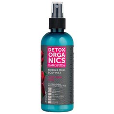 Молочко для тела Natura Siberica Detox Organics Kamchatka, бутылка, 270 мл