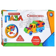 Конструктор 1 TOY Пазл Т59946 Самосвал
