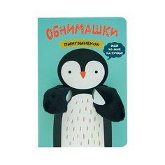 Мозаика-Синтез Пингвиненок
