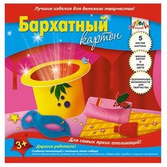 Цветной картон бархатный Маска Апплика, A5, 5 л., 5 цв.