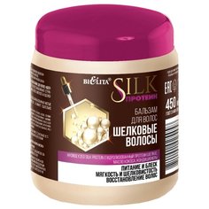 Bielita бальзам Silk ПРОТЕИН для волос ШЕЛКОВЫЕ ВОЛОСЫ, 450 мл