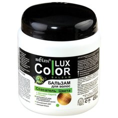 Bielita бальзам Color Lux Спасатель цвета с маслами оливы и карите, 450 мл