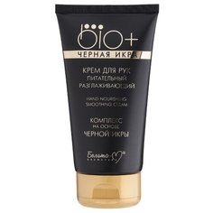 Крем для рук Белита-М Bio+ Питательный разглаживающий 150 мл